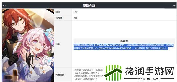 崩坏星穹铁道砂金光锥怎么搭配