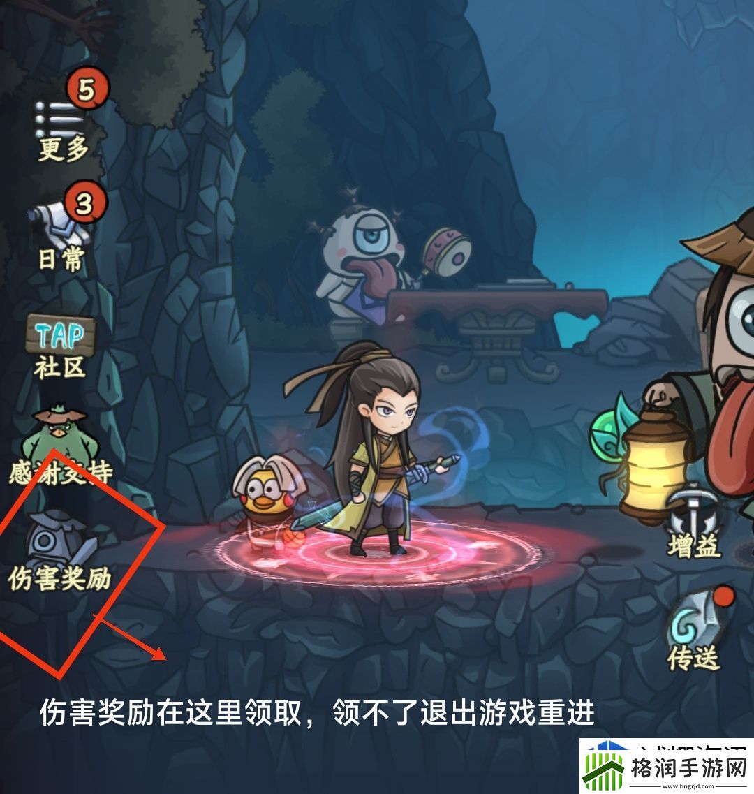 技能升级详解