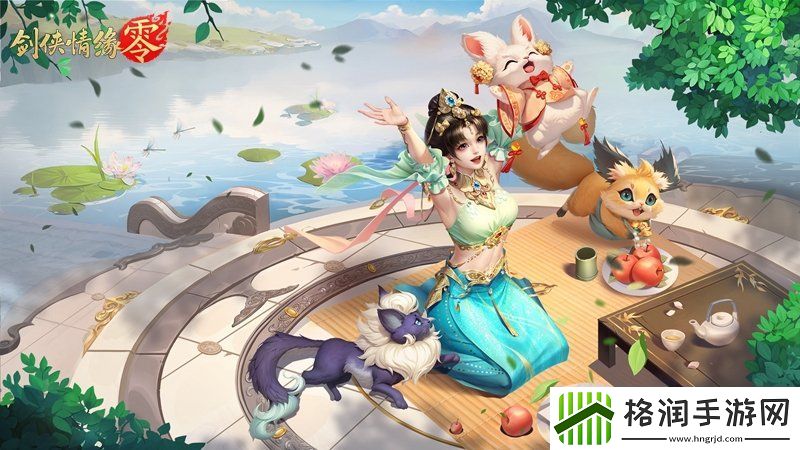 面对面交易！剑侠情缘·零“无绑定设计”让利给玩家