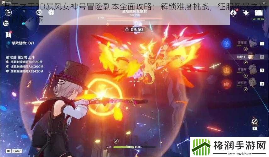 万王之王3D暴风女神号冒险副本全面攻略