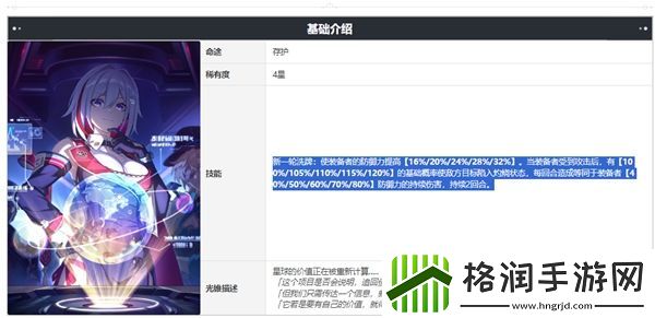 崩坏星穹铁道砂金光锥怎么搭配