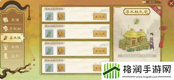 桃源记2氪金思路推荐