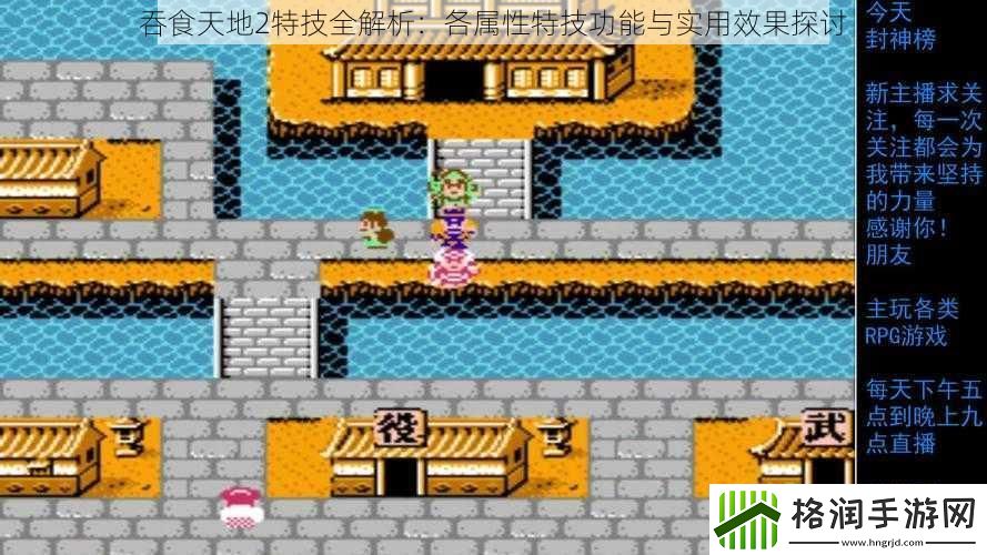 吞食天地2特技全解析