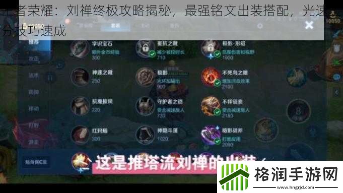 王者荣耀