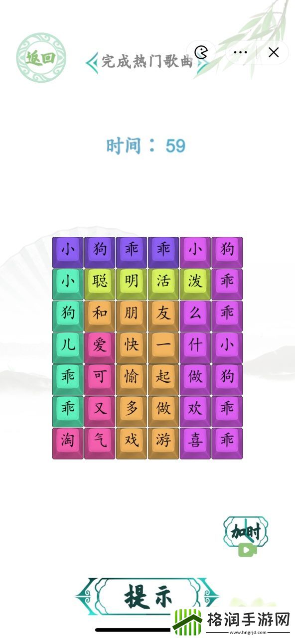 汉字找茬王小狗乖乖答案图