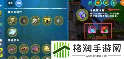 创造与魔法冰能蒸汽石怎么获取