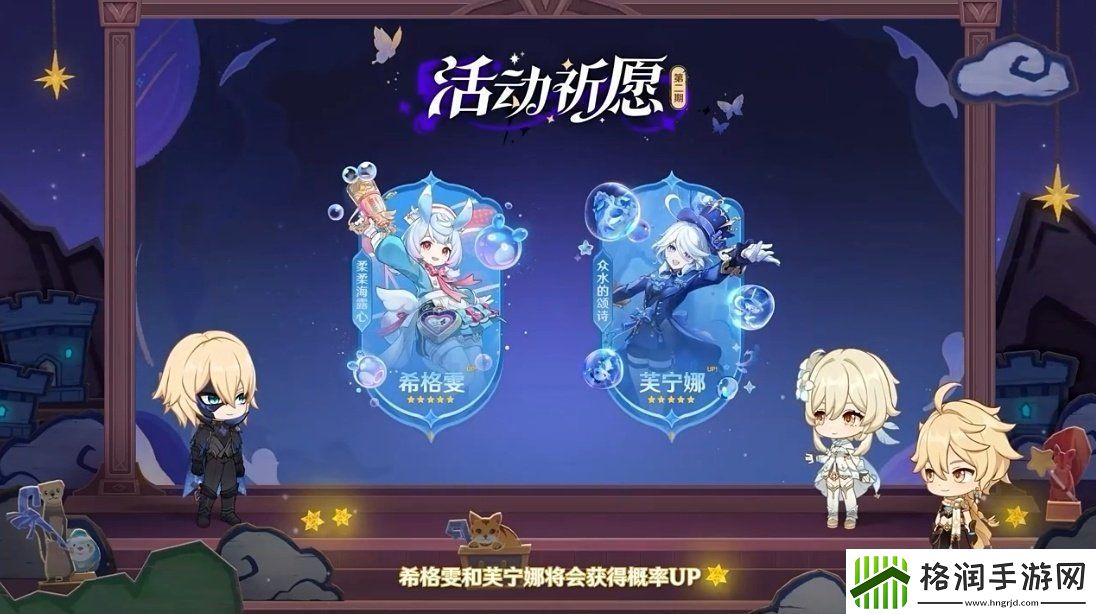 原神4.7前瞻直播内容有哪些