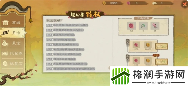 桃源记2氪金思路推荐