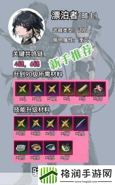 鸣潮暗探潜踪任务全攻略