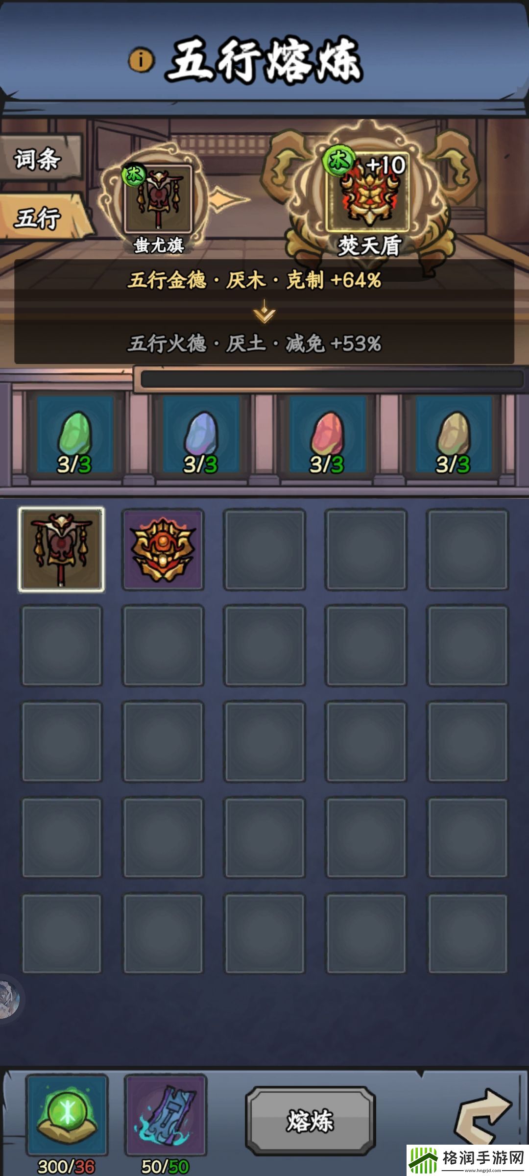 大梦道心录装备熔炼攻略