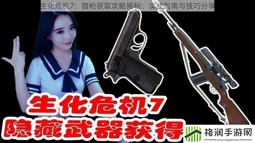 生化危机7