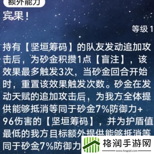 崩坏星穹铁道砂金和杰帕德怎么选