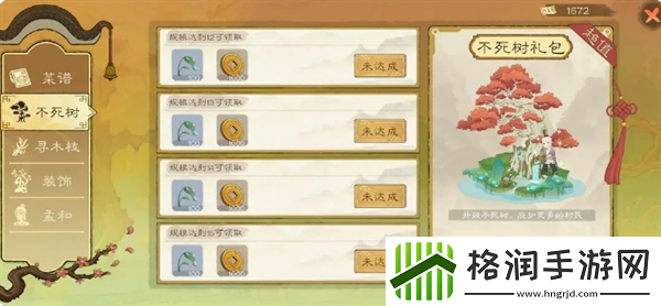 桃源记2氪金思路推荐