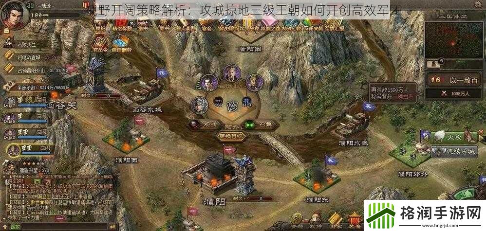 视野开阔策略解析