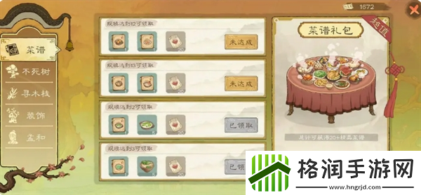 桃源记2氪金思路推荐