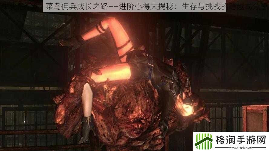 生化危机6