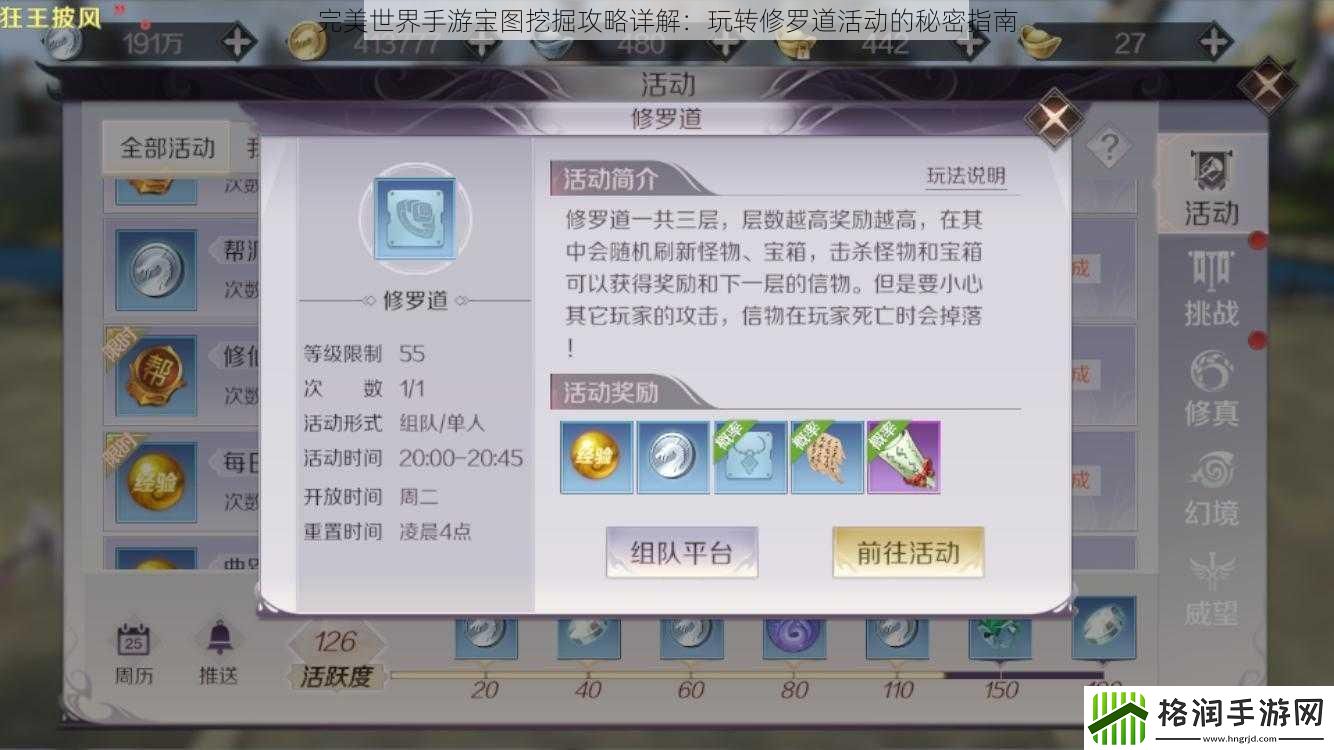 完美世界手游宝图挖掘攻略详解