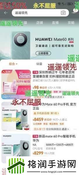 淘宝神秘彩蛋揭秘