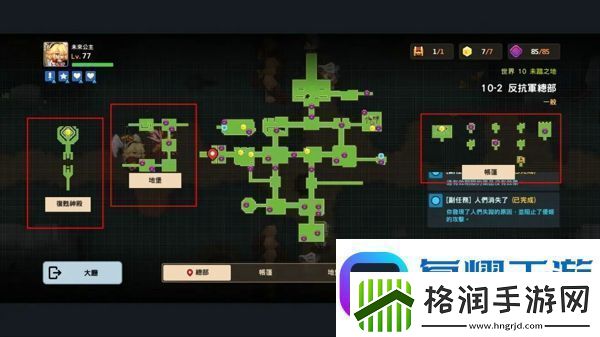 坎公骑冠剑世界10怎么过