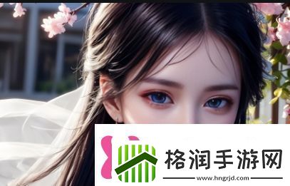 魅影app4.8.2版本下载后如何操作全方位解析与用户体验分享