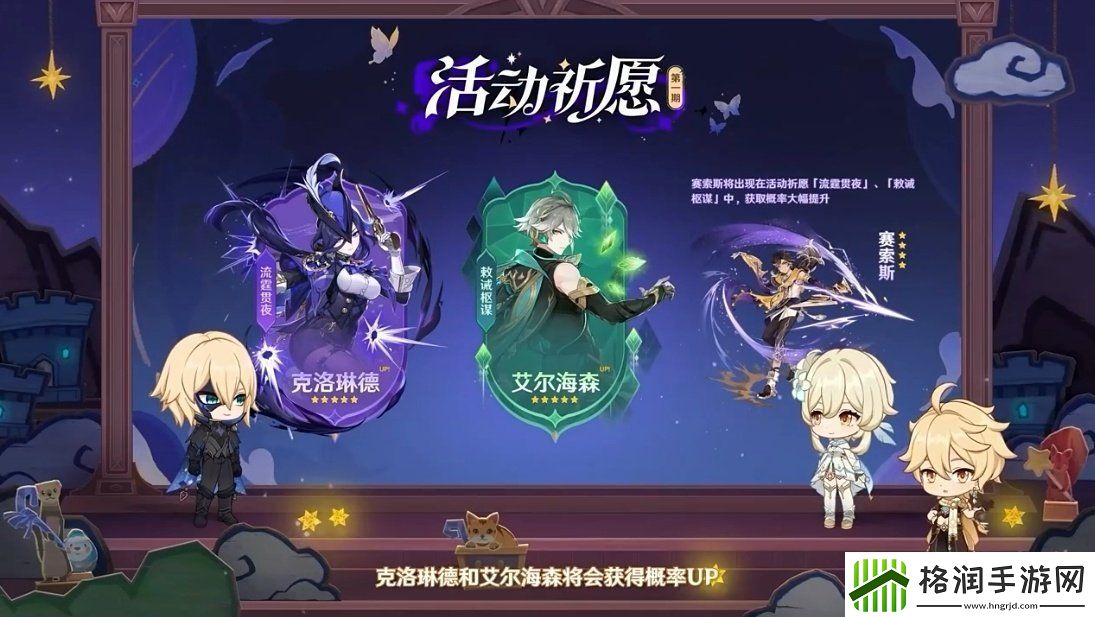 原神4.7前瞻直播内容有哪些