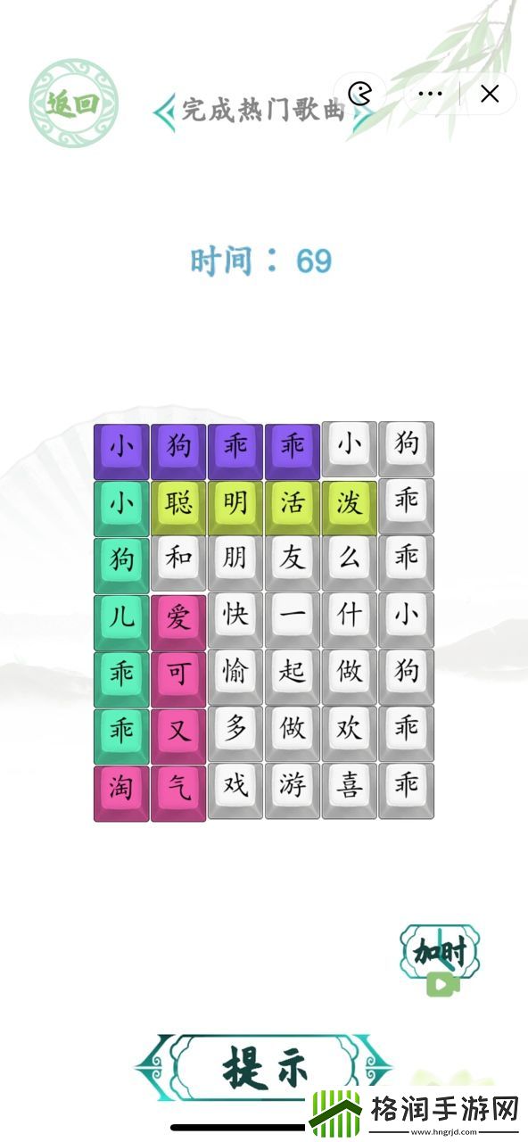 汉字找茬王小狗乖乖答案图