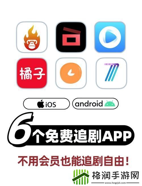 探索“人与动物免费观看电视剧的软件”的奇妙世界游戏玩法