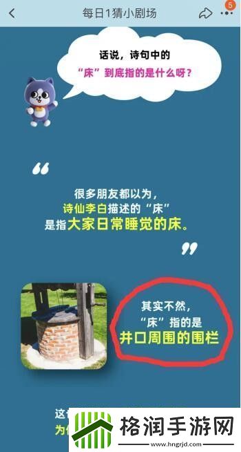 淘宝每日一猜揭秘