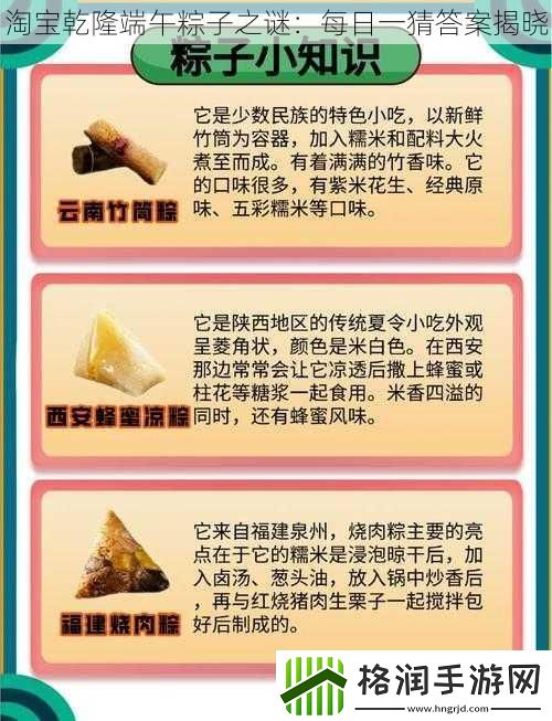 淘宝乾隆端午粽子之谜