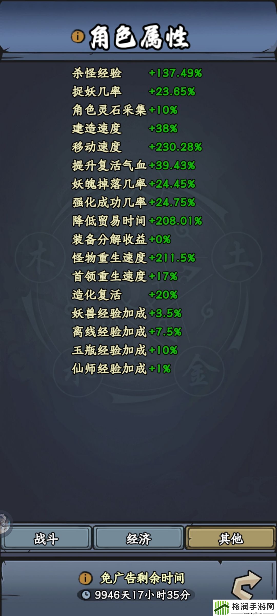 大梦道心录装备熔炼攻略