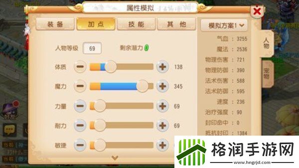 梦幻西游普陀山怎么加点
