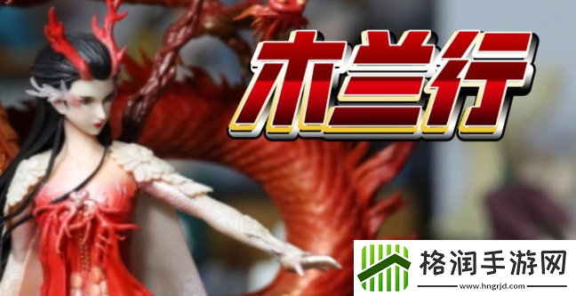 大话西游木兰行技能是什么
