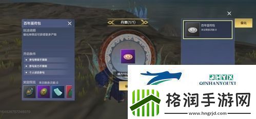 妄想山海丹粟在哪