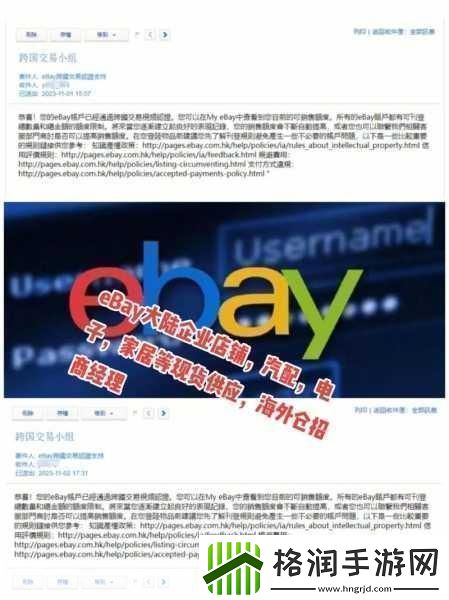 eBay海外仓免考核新政手游玩家跨境购物更顺畅