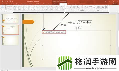 powerpoint特有的功能区标签项
