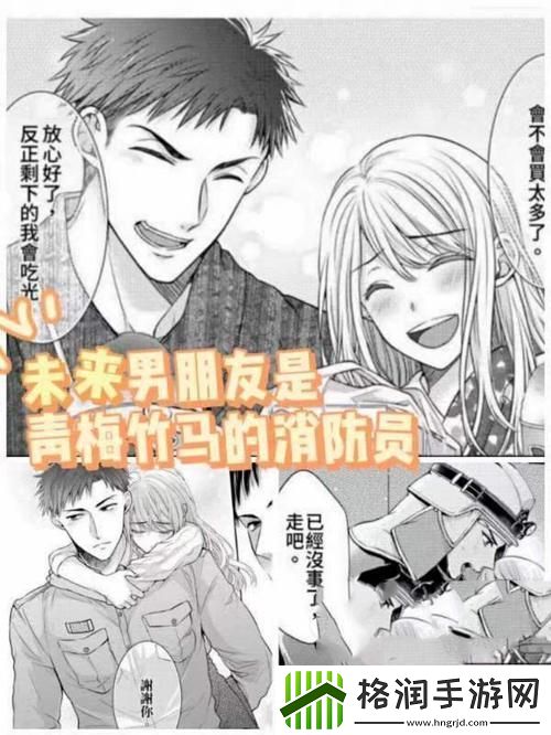 性瘾与消防员的关系更新了