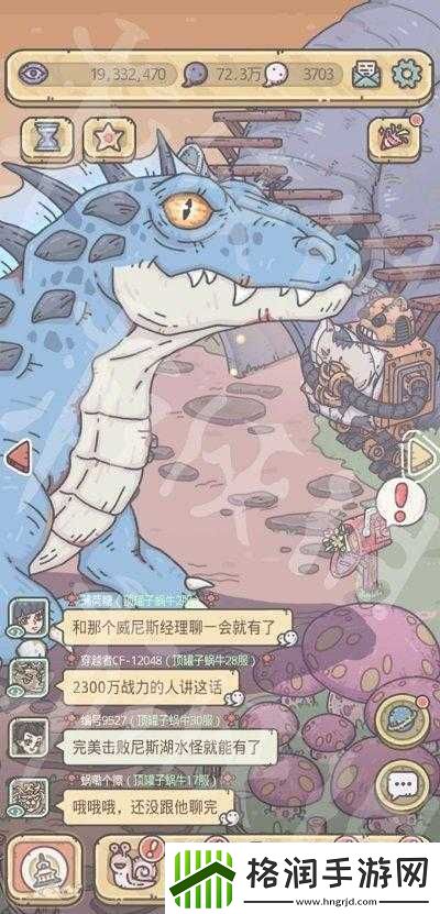 最强蜗牛