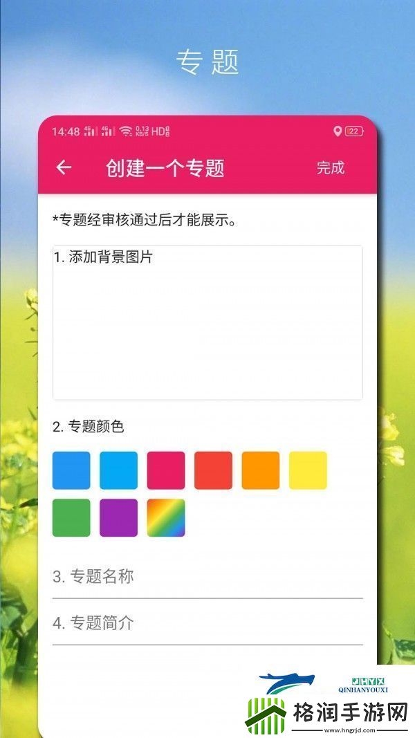 高唐app下载