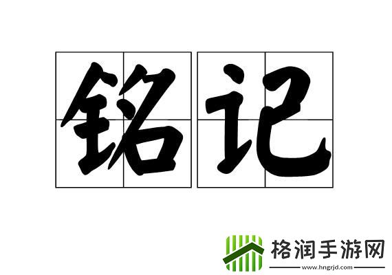 拼音遗忘危机
