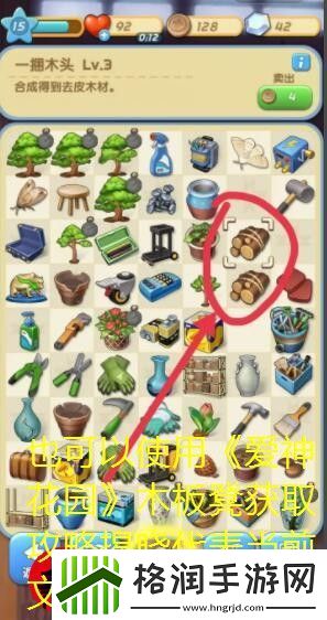 波西亚时光水果色拉简易制作攻略
