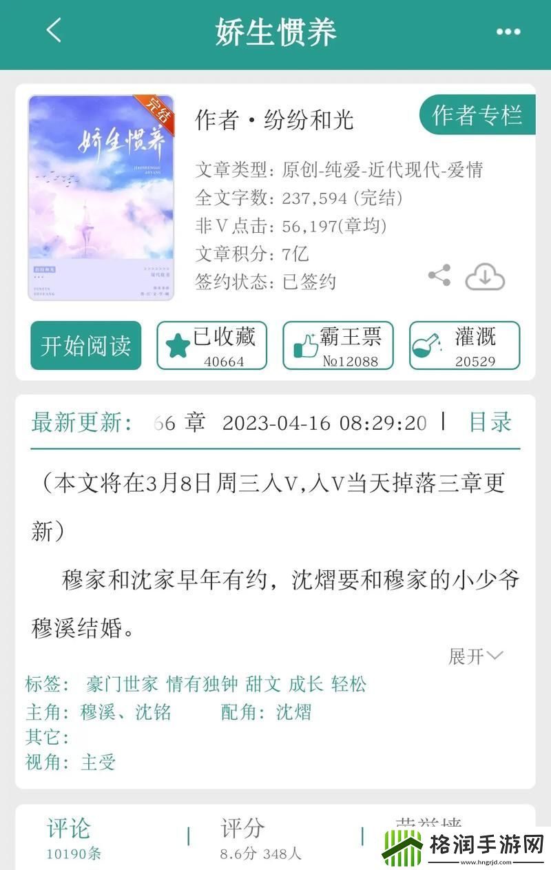 在“娇生惯养4ph归寻
