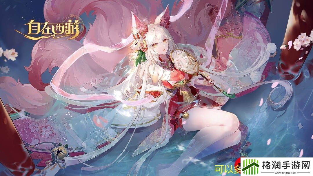 自在西游轻松开荒攻略大揭秘