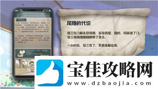 麻布仔大冒险蓝球