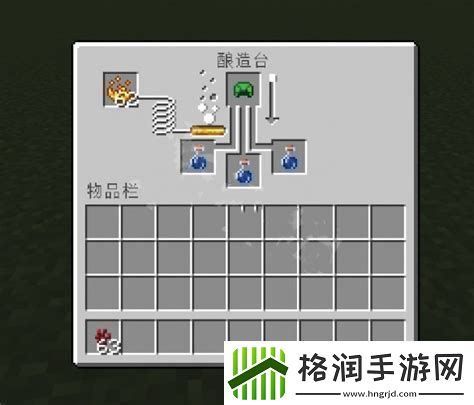 我的世界粗制的药水
