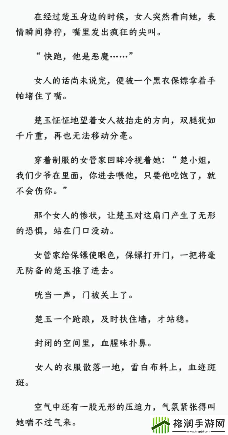 父承子液金银花原文