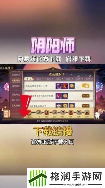 阴阳师高手进阶
