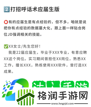 boss直聘上浏览了岗位对方能看到吗