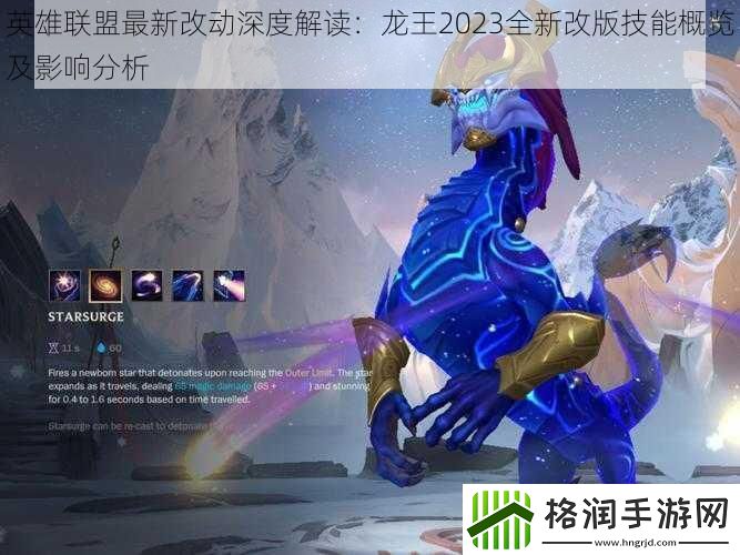英雄联盟最新改动深度解读