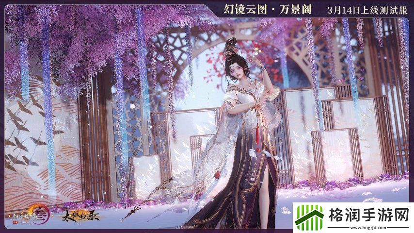 幻镜云图“万景阁”亮相