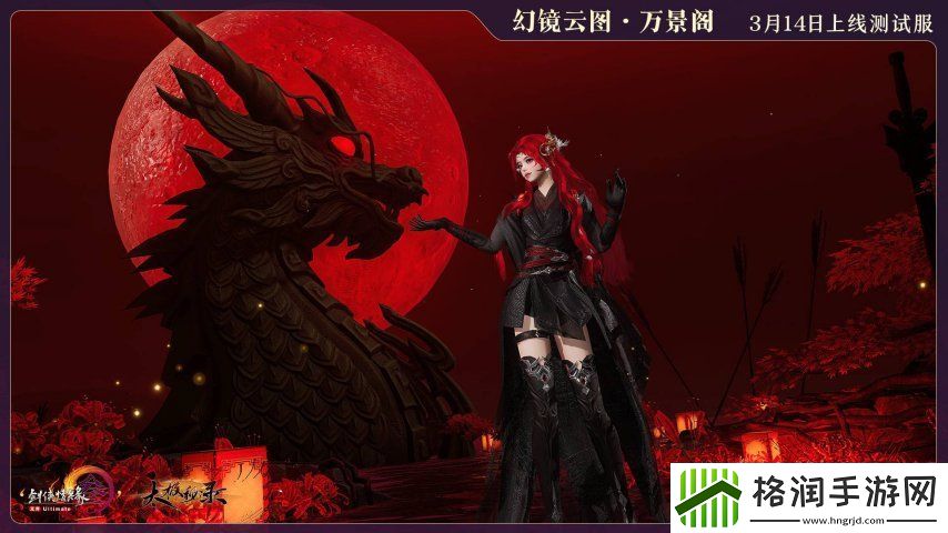 幻镜云图“万景阁”亮相